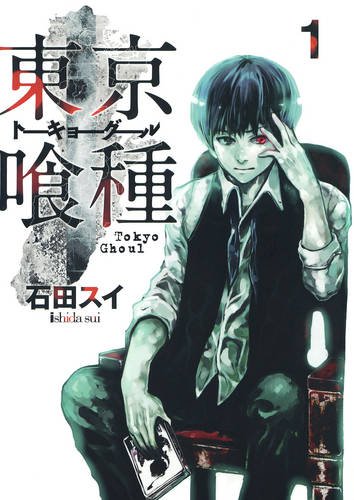 Tokyo Ghoul Vol 1