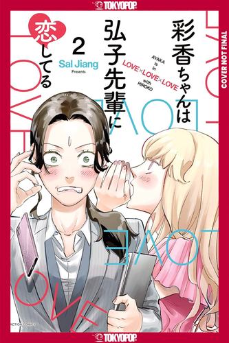 Ayaka Is in Love with Hiroko Volume 2