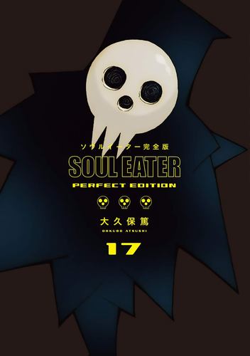 Soul Eater the Perfect Edition 17