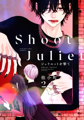 Shoot Juliet Down 2