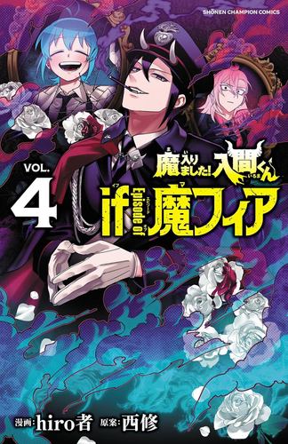 Welcome to Demon School Iruma Kun Irumafia Edition 4