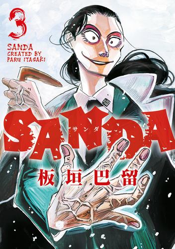 Sanda Vol3