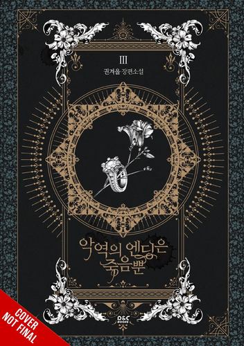 Villains Are Destined to Die Novel Vol 3