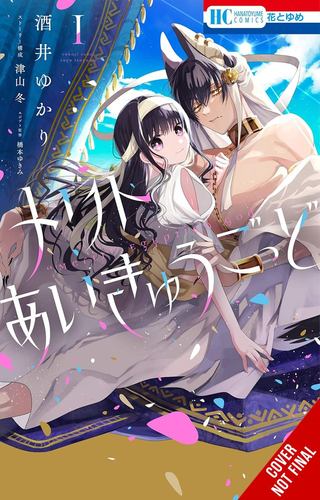 Merit and the Egyptian God Vol 1 Volume 1