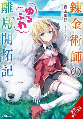 The Alchemists Fluffy Island Getaway Vol 1 Volume 1