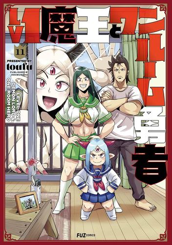 Level 1 Demon Lord and One Room Hero Vol 11
