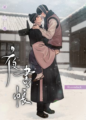 Painter of the Night Vol 3 Painter of the Night Manhwa