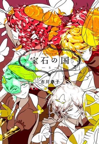 Land of the Lustrous 5